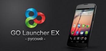 GO launcher EX GO launcher EX