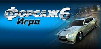 Fast & Furious 6: The Game Fast & Furious 6: The Game