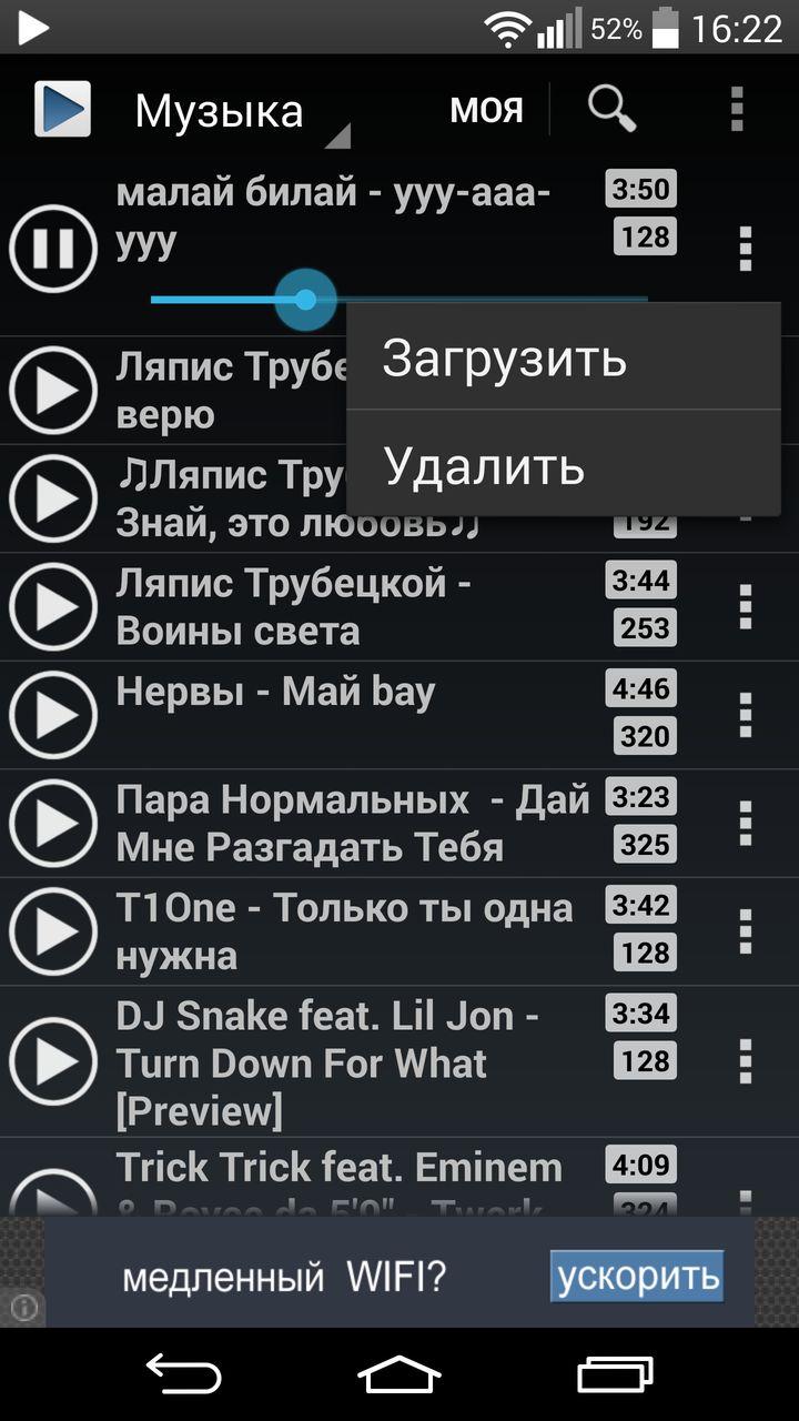 видео из вк apk