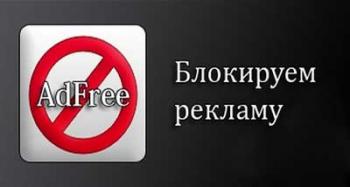 AdFree AdFree