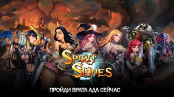 Spirit Stones Spirit Stones