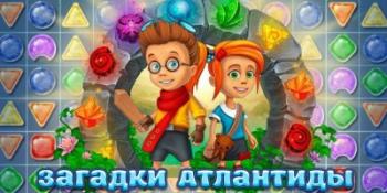 Загадки Атлантиды: три в ряд Загадки Атлантиды: три в ряд