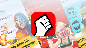 Диктатор: Революция Диктатор: Революция