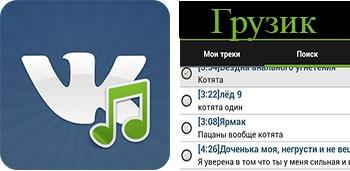 Грузик Грузик