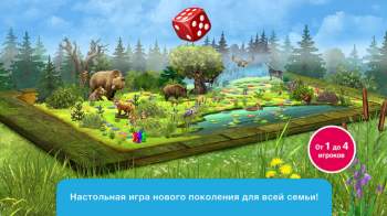 Мы изучаем мир: приключения в лесу Мы изучаем мир: приключения в лесу