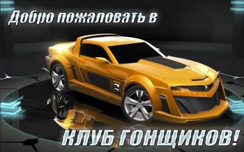 Traffic Nation: Уличные гонки Traffic Nation: Уличные гонки