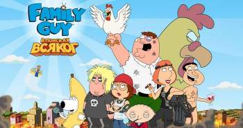 Family Guy: В Поисках Всякого Family Guy: В Поисках Всякого