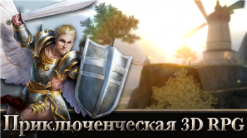 Angel Sword Angel Sword