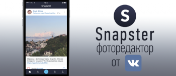 Snapster Snapster