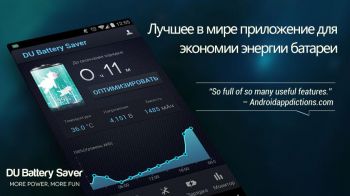 Du батареи сохранение & виджет Du батареи сохранение & виджет
