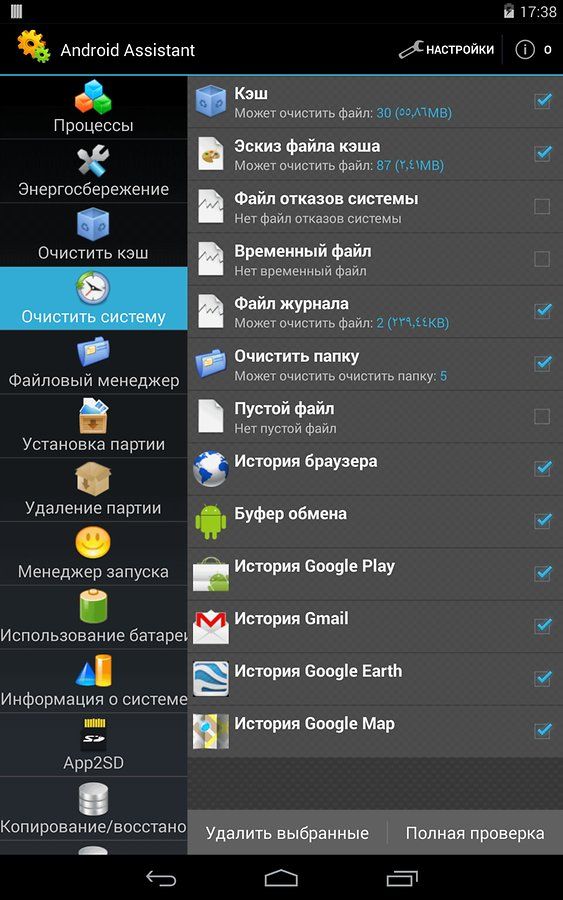 Как использовать андроид. Система Android. Android ассистент. Приложение ассистент. Android Assistant для андроид.