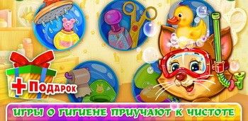ЧИСТЮЛЕЧКИ Гигиена для малышей ЧИСТЮЛЕЧКИ Гигиена для малышей