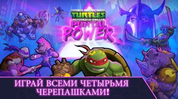 TMNT Portal Power TMNT Portal Power