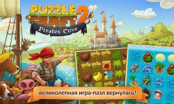 Puzzle Craft 2 Puzzle Craft 2