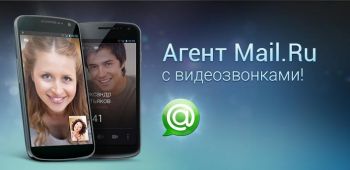 Мобильный Агент Mail.ru Мобильный Агент Mail.ru