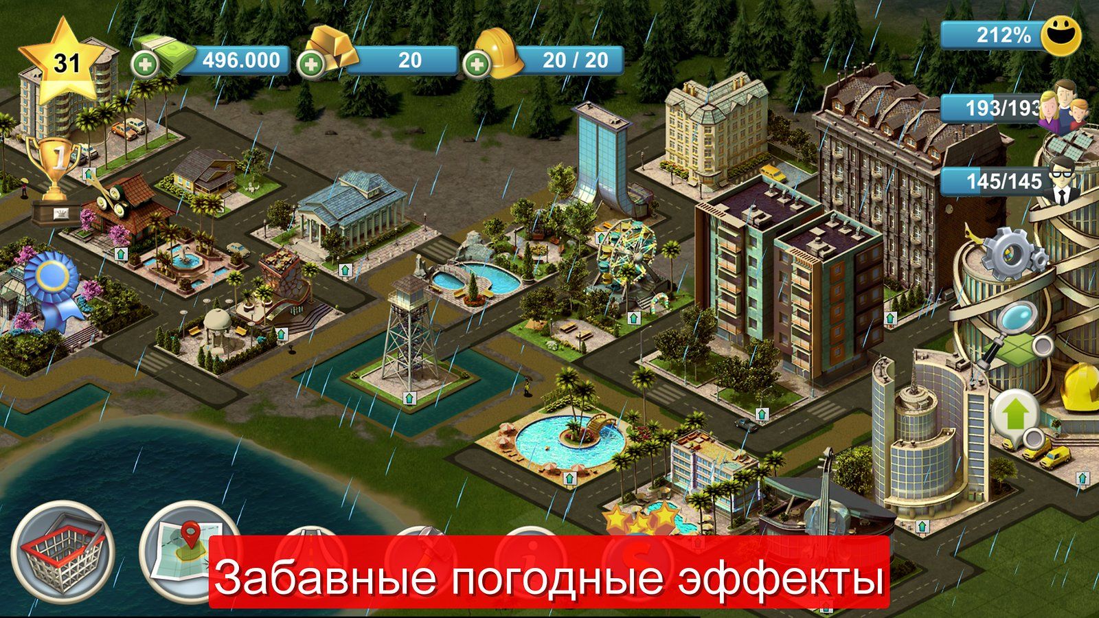 Игра city island