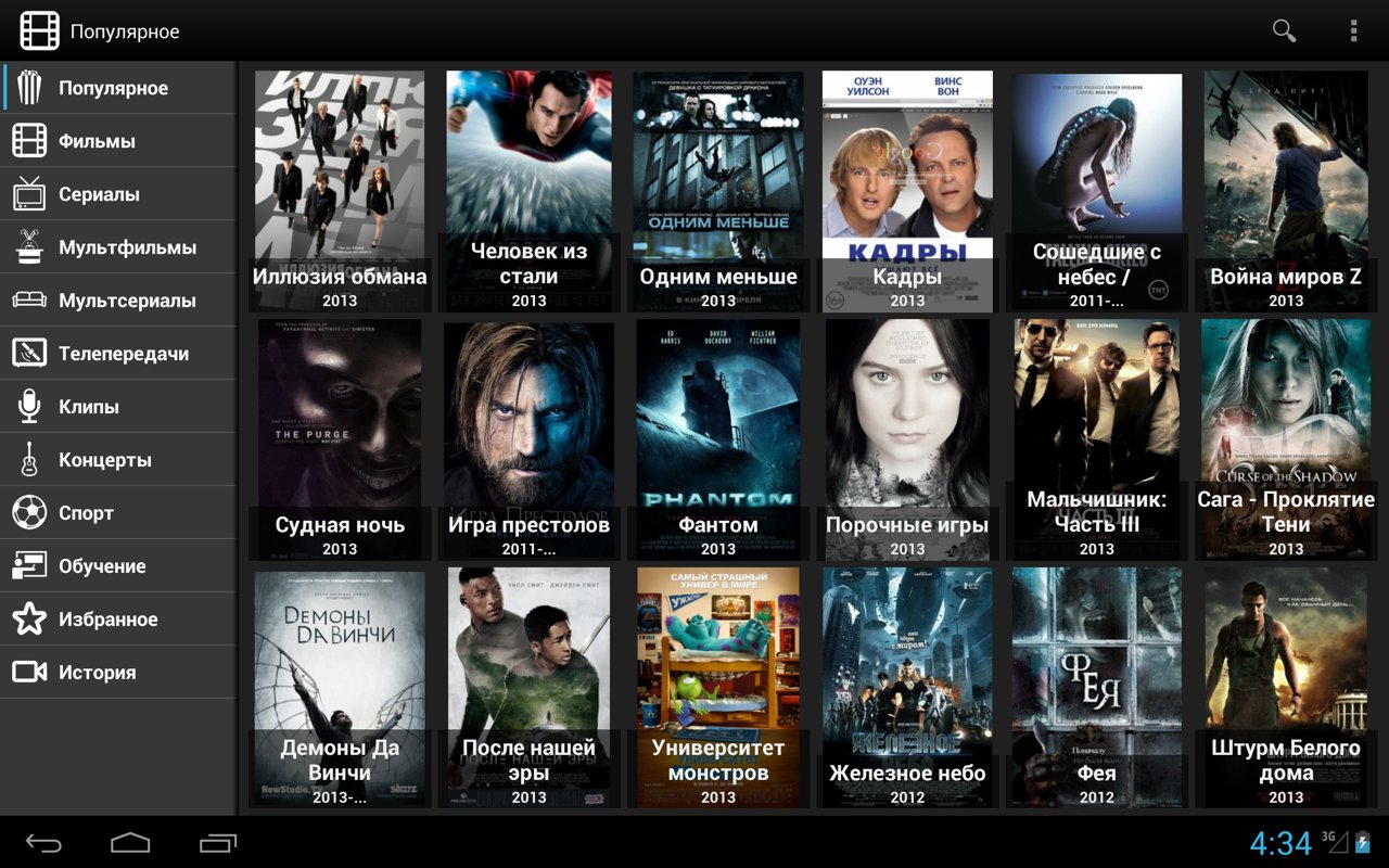 Приложения для андроид для просмотра. Приложение для просмотра фильмов. Фильмы и сериалы приложение. Приложение фильм. Программа для просмотра фильмов на андроид.