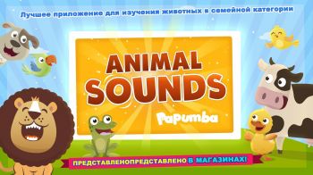 Звуки Животных Звуки Животных