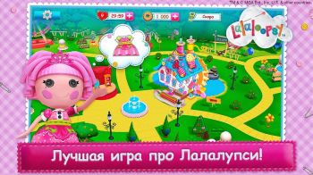 Лалалупси лучшая детская игра Лалалупси лучшая детская игра