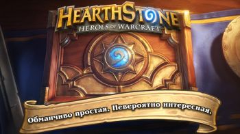 Hearthstone: Heroes of Warcraft Hearthstone: Heroes of Warcraft