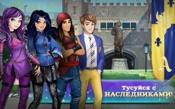 Наследники Наследники