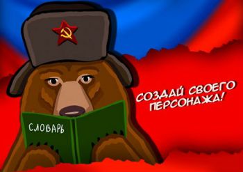 The Russian Bear Simulator The Russian Bear Simulator