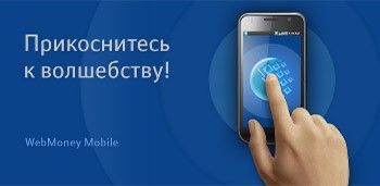 WebMoney Keeper WebMoney Keeper