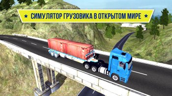 Герои Дальнобойщики Герои Дальнобойщики