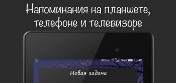 Окей, Блокнотик - напоминания Окей, Блокнотик - напоминания