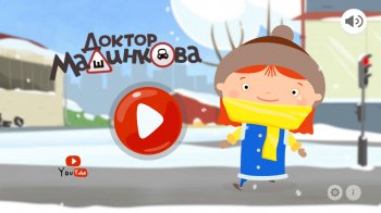 Доктор Машинкова Доктор Машинкова