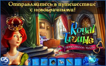 Royal Trouble 2 (Full) Royal Trouble 2 (Full)
