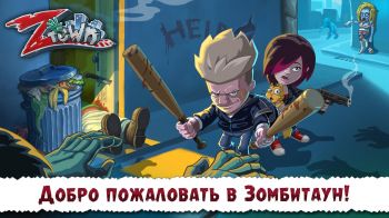 Эпоха зомби Эпоха зомби