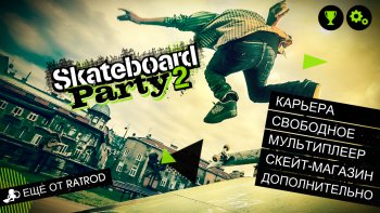 Skateboard Party 2 Skateboard Party 2