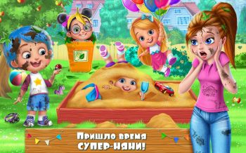 Супер-няня - Игра для детей Супер-няня - Игра для детей