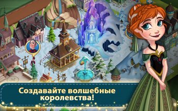 Disney Волшебный город Disney Волшебный город