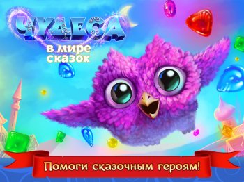 Чудеса: три-в-ряд Чудеса: три-в-ряд