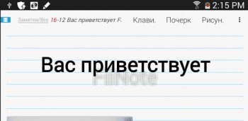 FiiWrite FiiWrite
