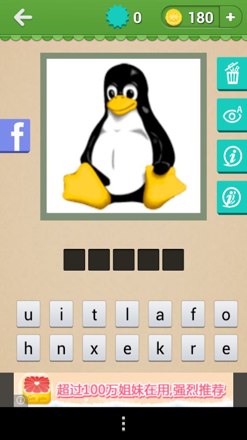 Привет угадать. Игра угадывать марки. Игра где нужно отгадывать логотипы. Угадай логотип. Игрушка Пингвин Linux.