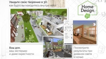 Home Design 3D GOLD Home Design 3D GOLD