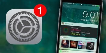 Как запретить iOS обновляться автоматически