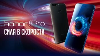 Стартовали продажи Huawei Honor 8 Pro и Honor 8 Lite в России