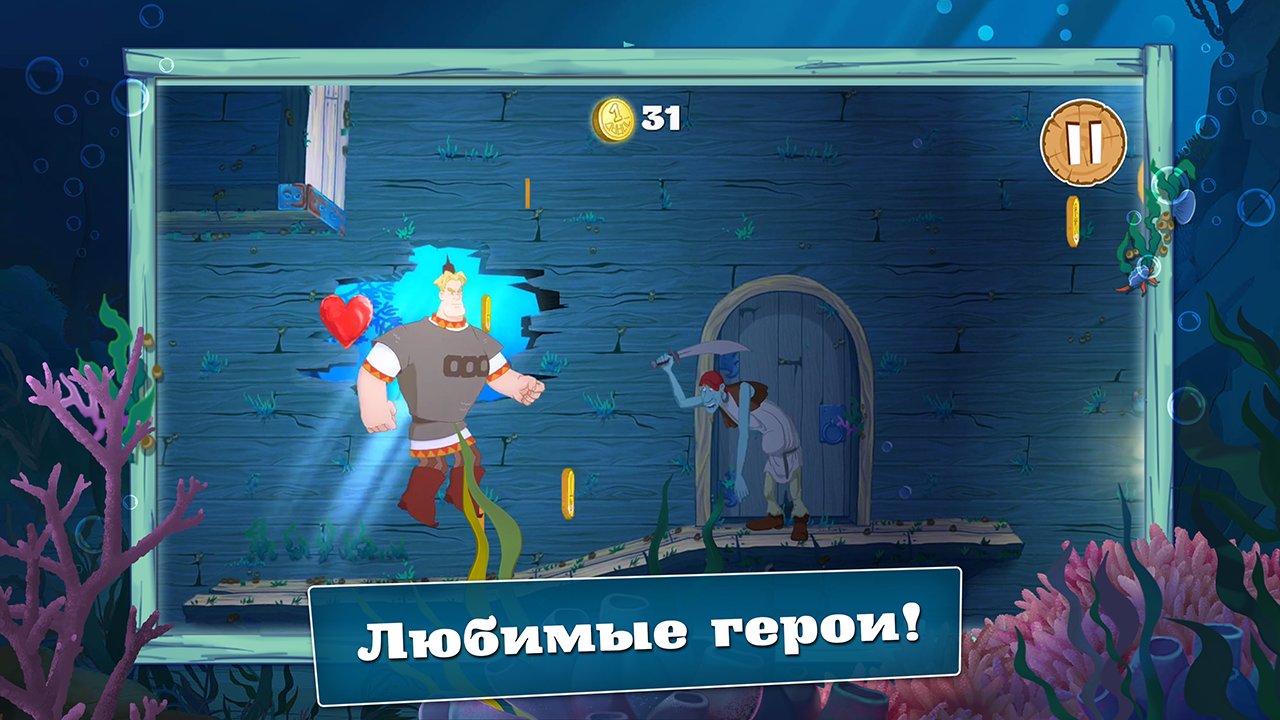 Скачать игру Три Богатыря. Ход Конём 1.0.0.12 для Андроид