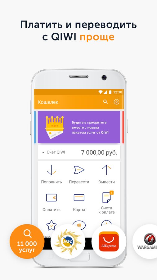 qiwi plus v1.7.0 qiwi plus v1.7.0