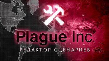 Plague Inc: Редактор сценариев Plague Inc: Редактор сценариев