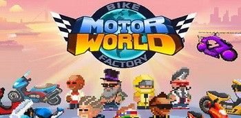 Motor World: Bike Factory Motor World: Bike Factory