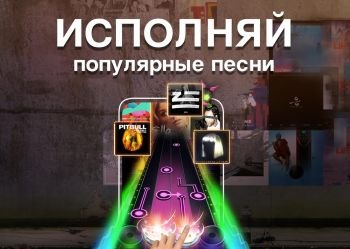 Beat Fever: Музыкальная Ритмическая Игра Beat Fever: Музыкальная Ритмическая Игра