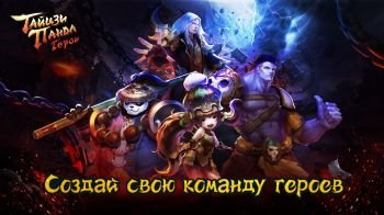 Тайцзи панда: Герои Тайцзи панда: Герои