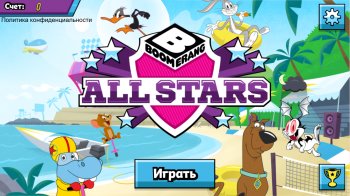Boomerang All Stars Boomerang All Stars