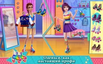Девчонки на роликах – Танцы на колесах Девчонки на роликах – Танцы на колесах
