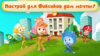 Фиксики Игры Дом Мечты, Мемори Фиксики Игры Дом Мечты, Мемори